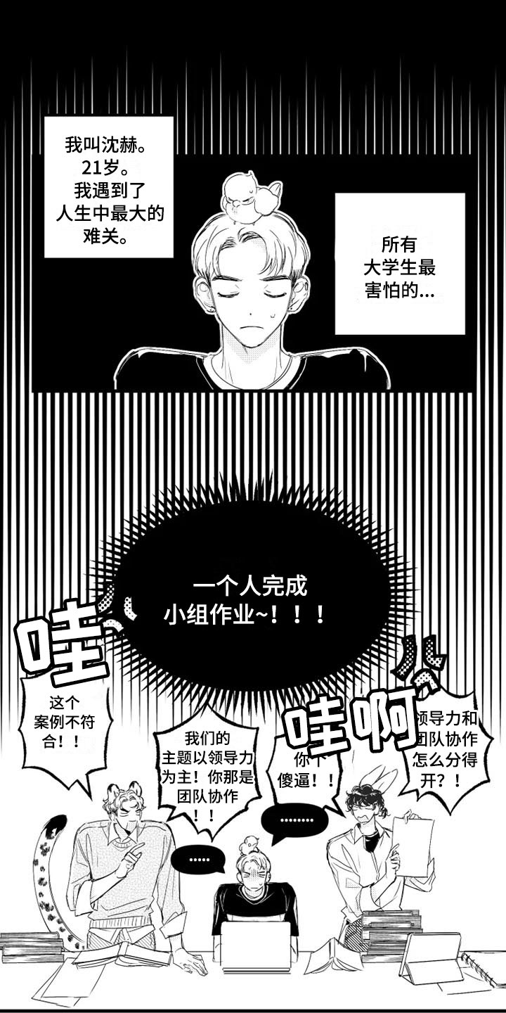 第3章：冤家6