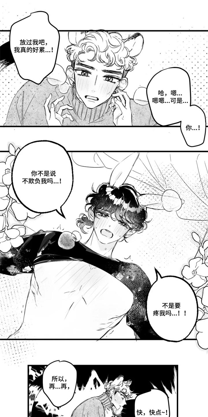 第26章：偷看日记2