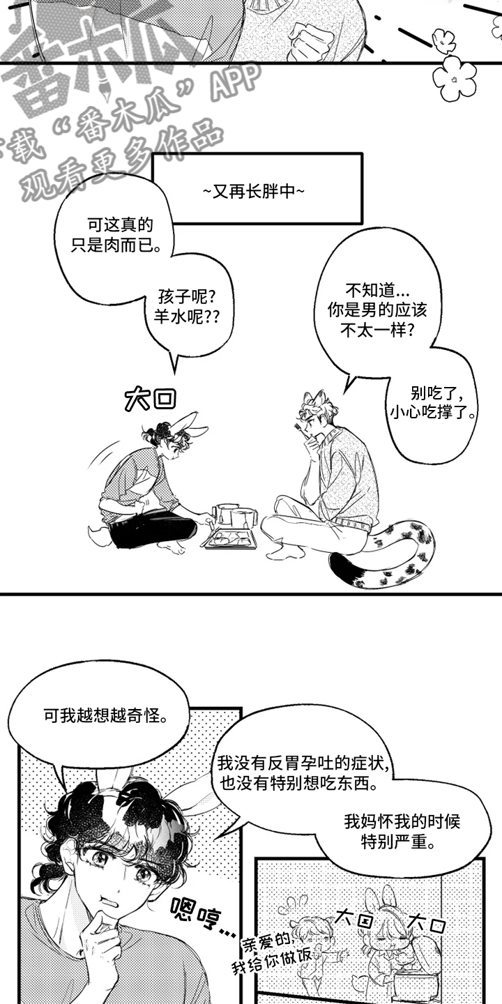 第31章：名字7