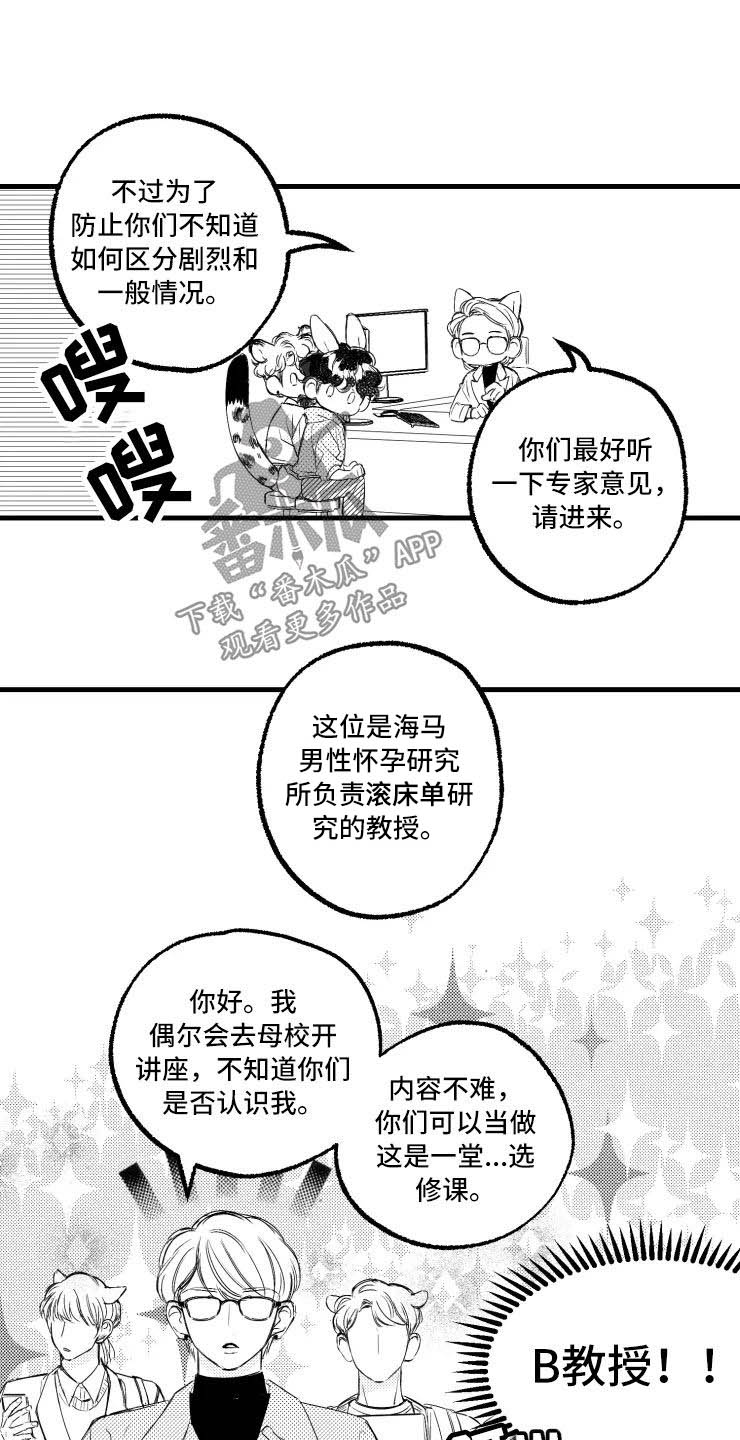 第47章：选修课5