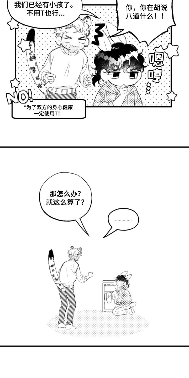 第17章：坏透了3