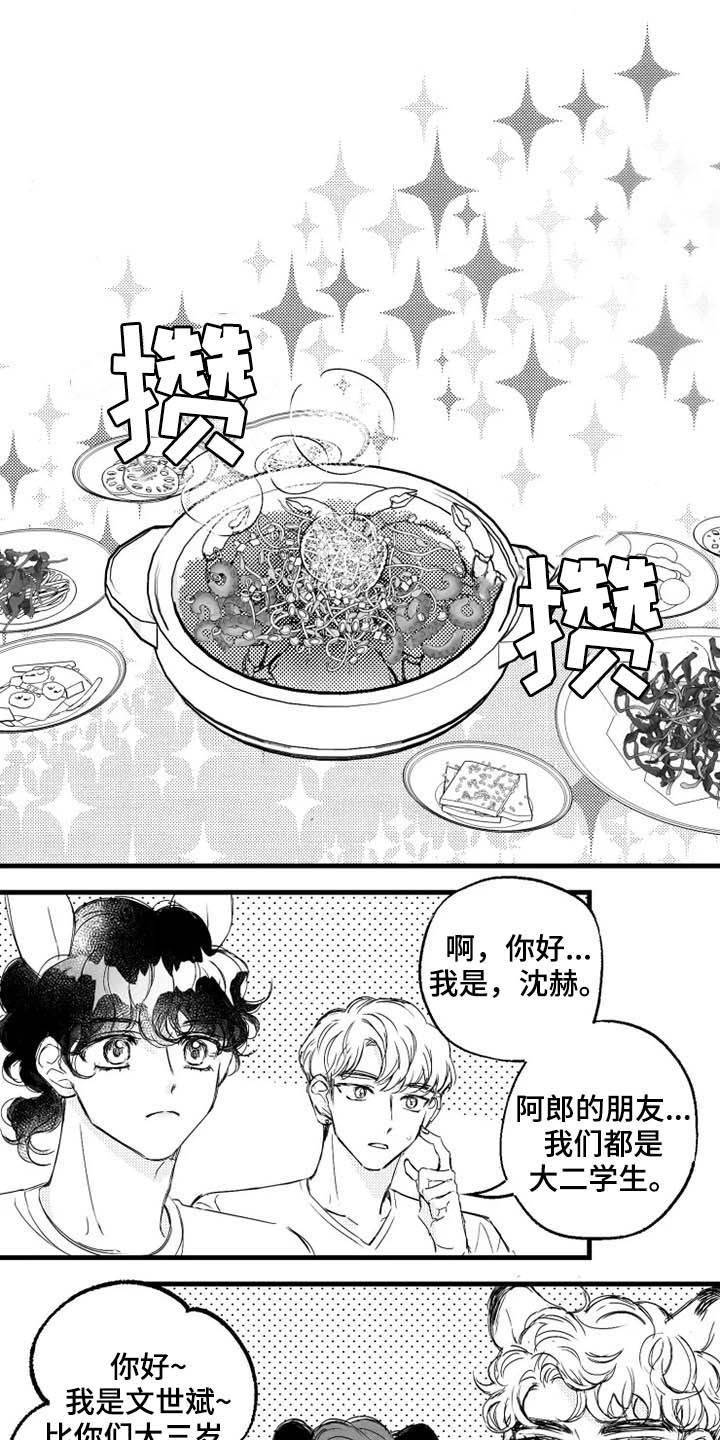 第41章：大闸蟹8