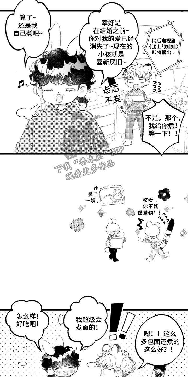 第55章：吃蛋糕10