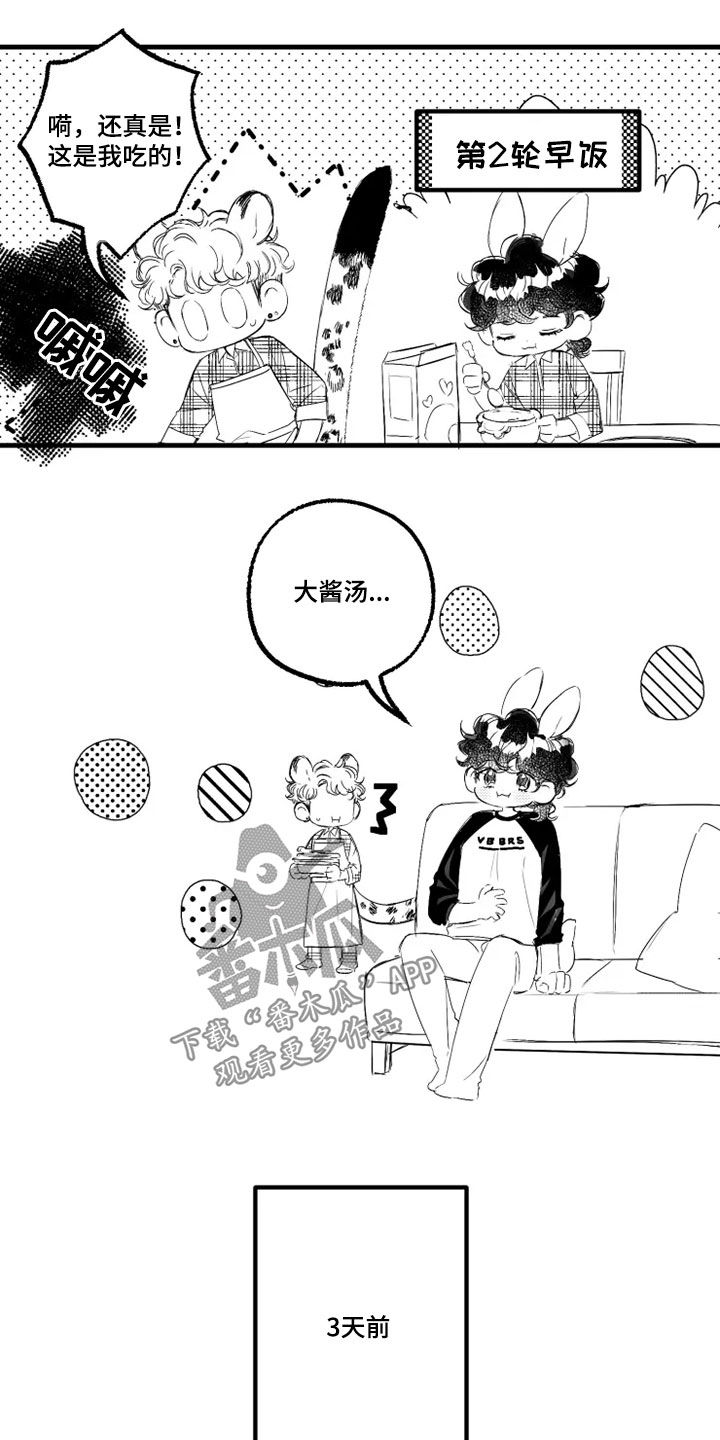 第55章：吃蛋糕5