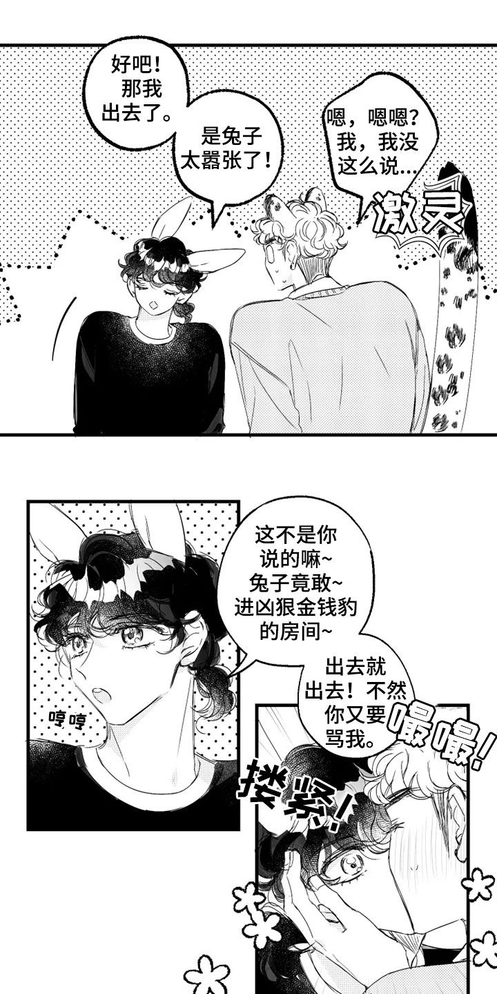 第39章：你先冷静4