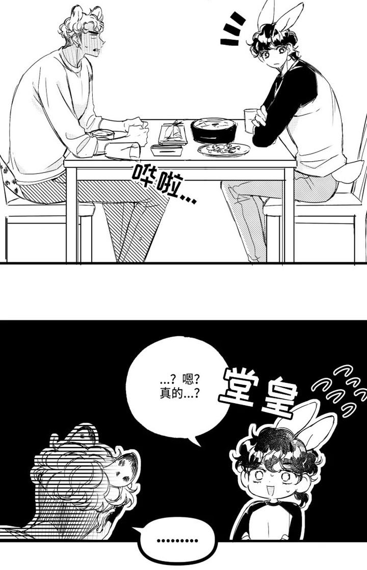 第14章：气氛糟糕5