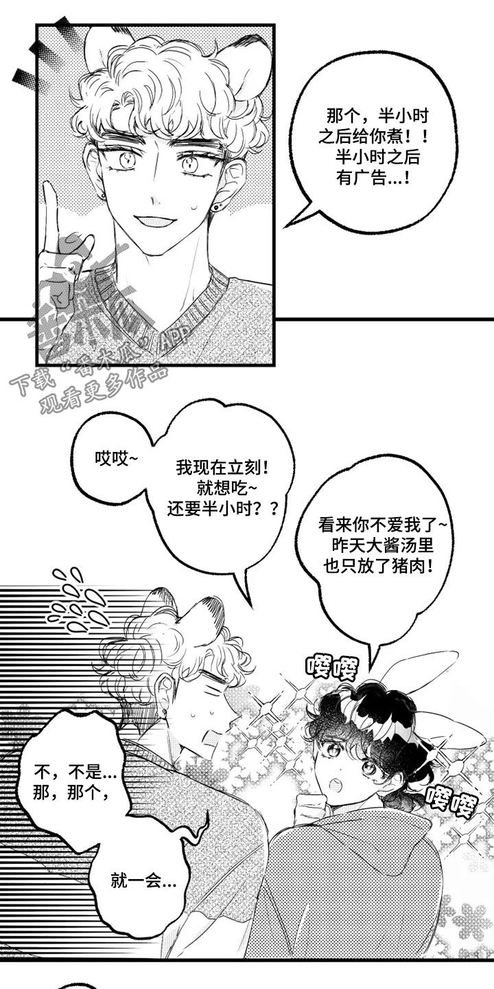 第55章：吃蛋糕9