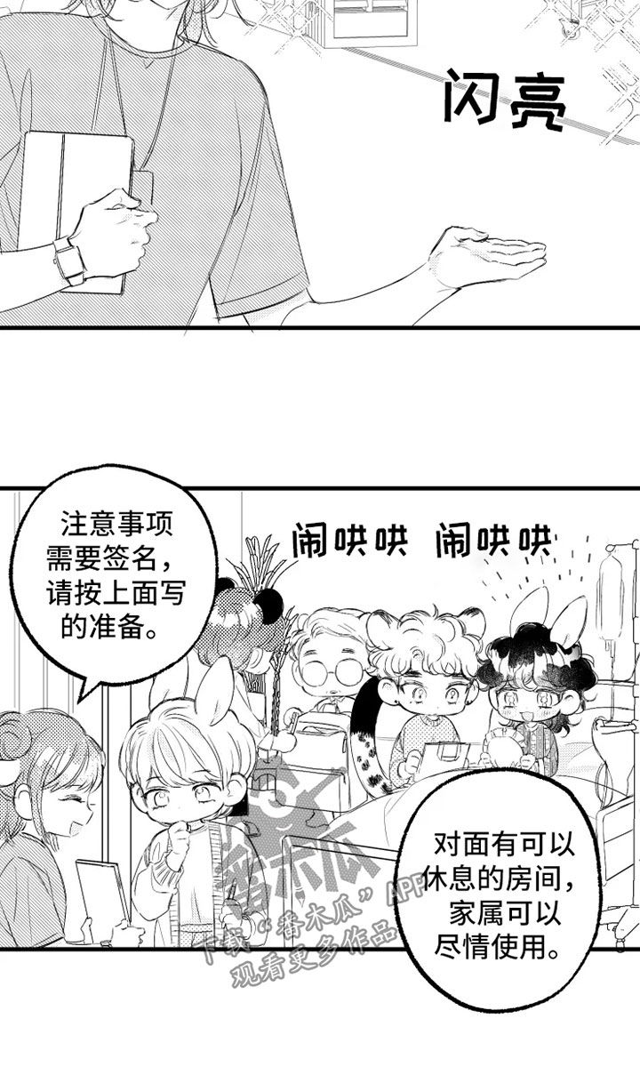 第57章：住院8