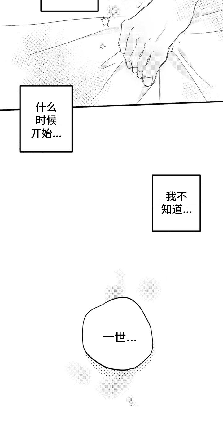 第2章：醉酒9