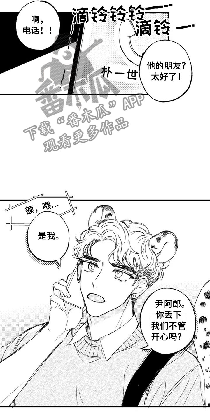 第4章：急病9