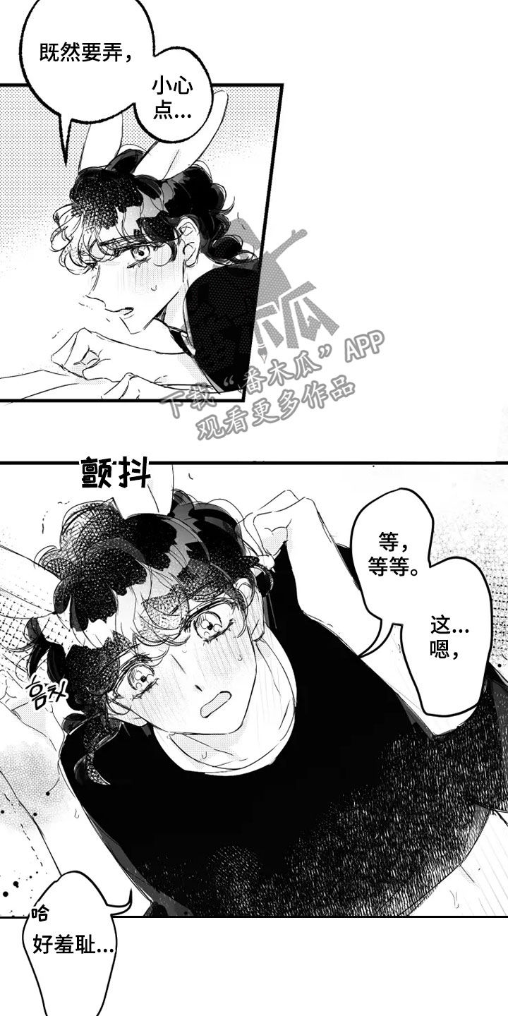 第40章：心跳声2