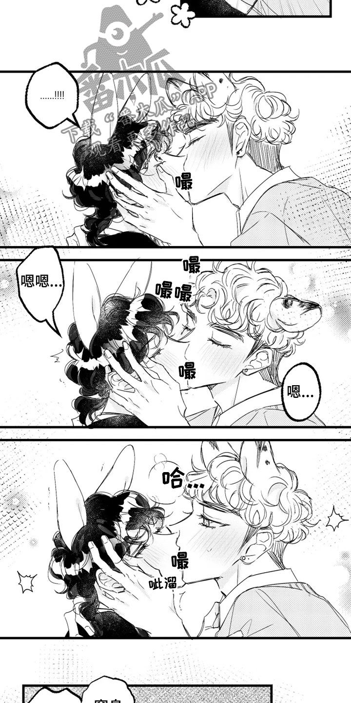 第39章：你先冷静5