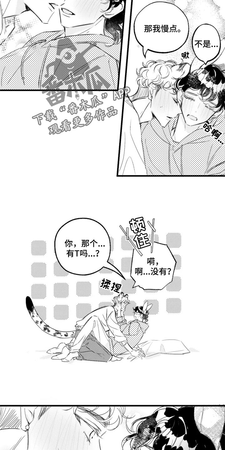第17章：坏透了1