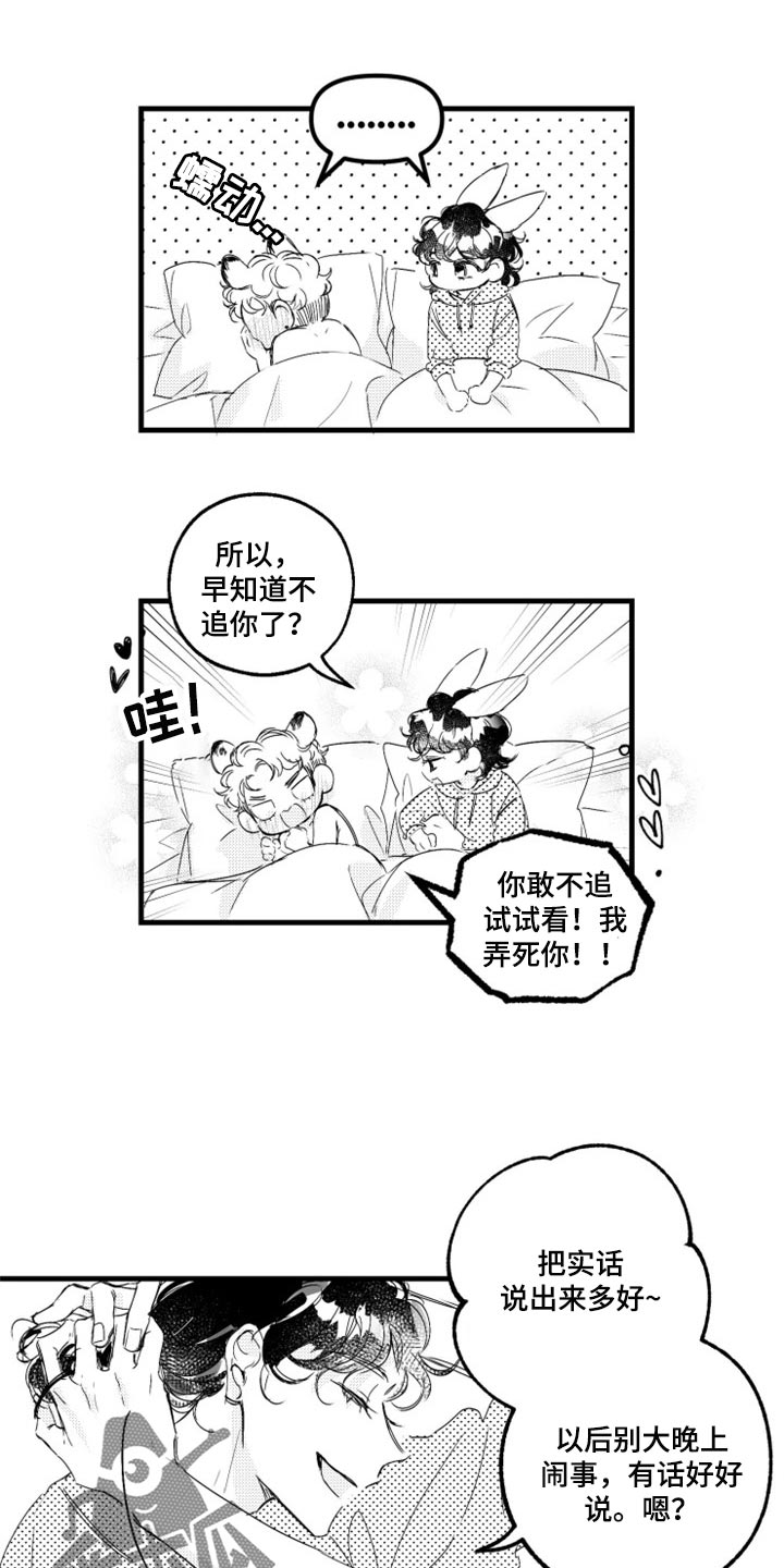 第19章：回答我9
