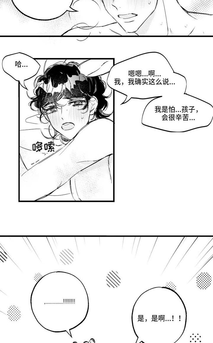 第13章：错了3