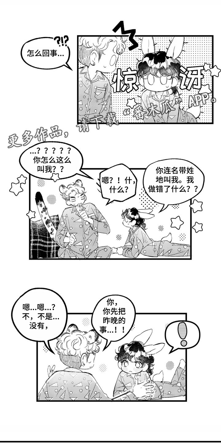 第12章：误解0
