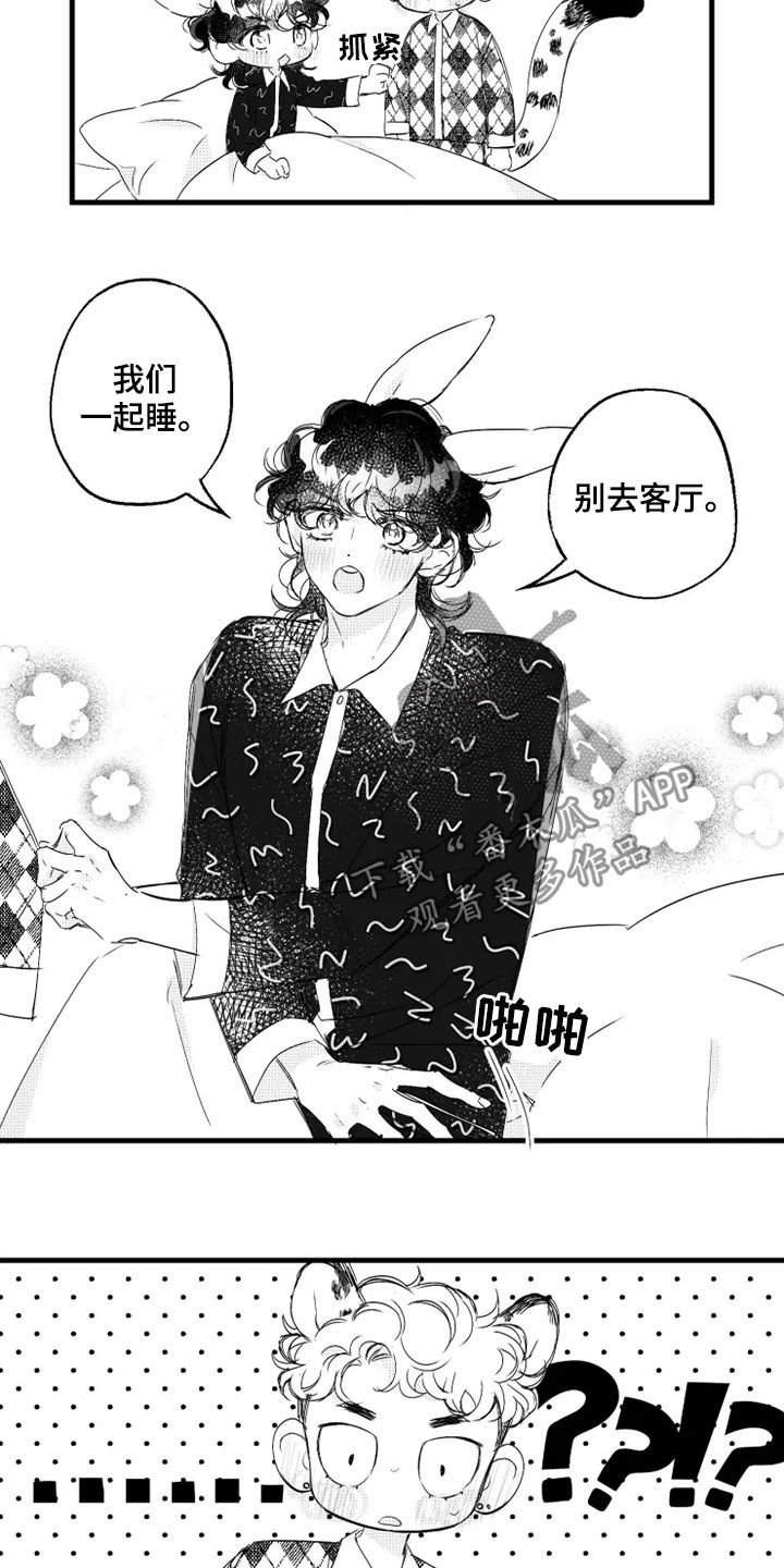 第40章：心跳声11