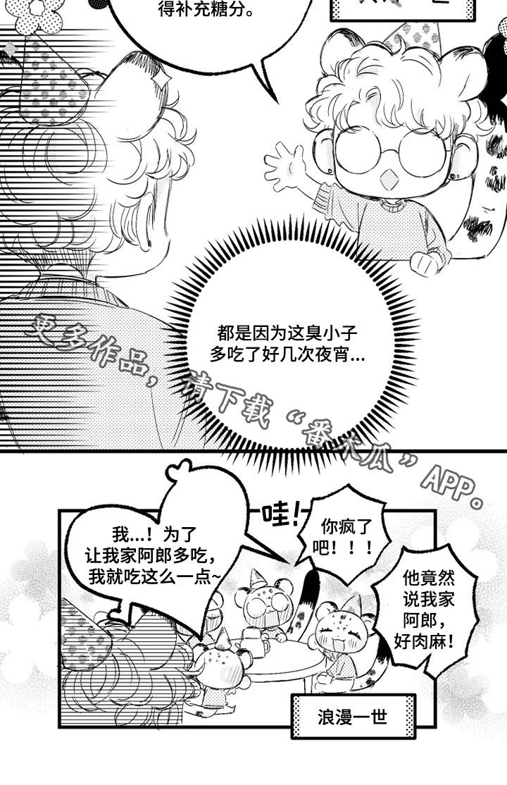 第55章：吃蛋糕19