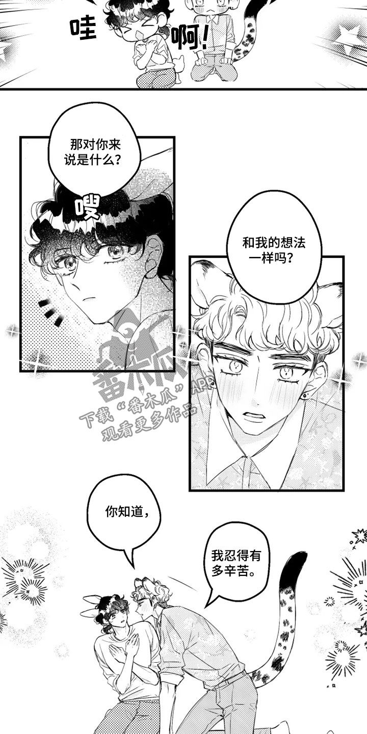 第46章：不可爱7
