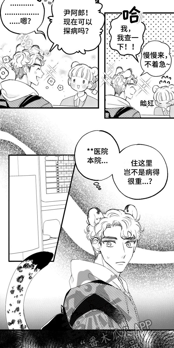 第5章：奇迹4