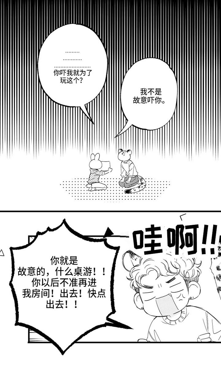 第16章：桌游4