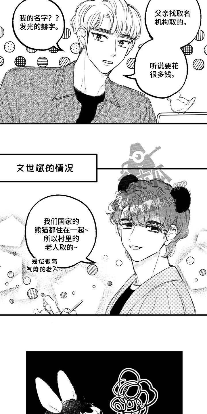 第51章：取名7