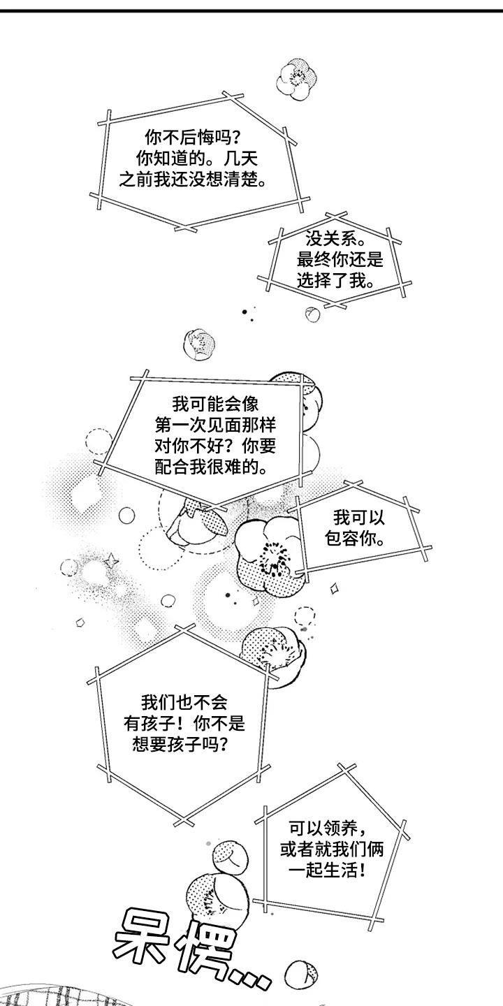第50章：果然幼稚5