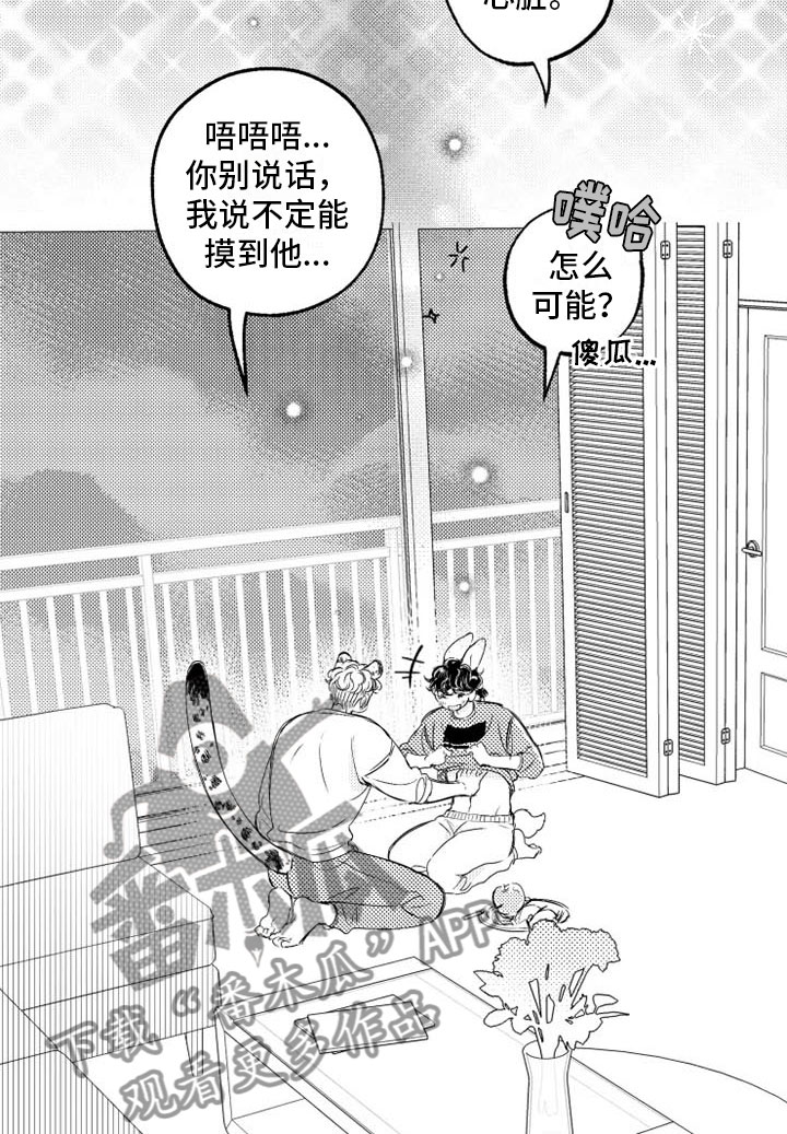第8章：胎动14