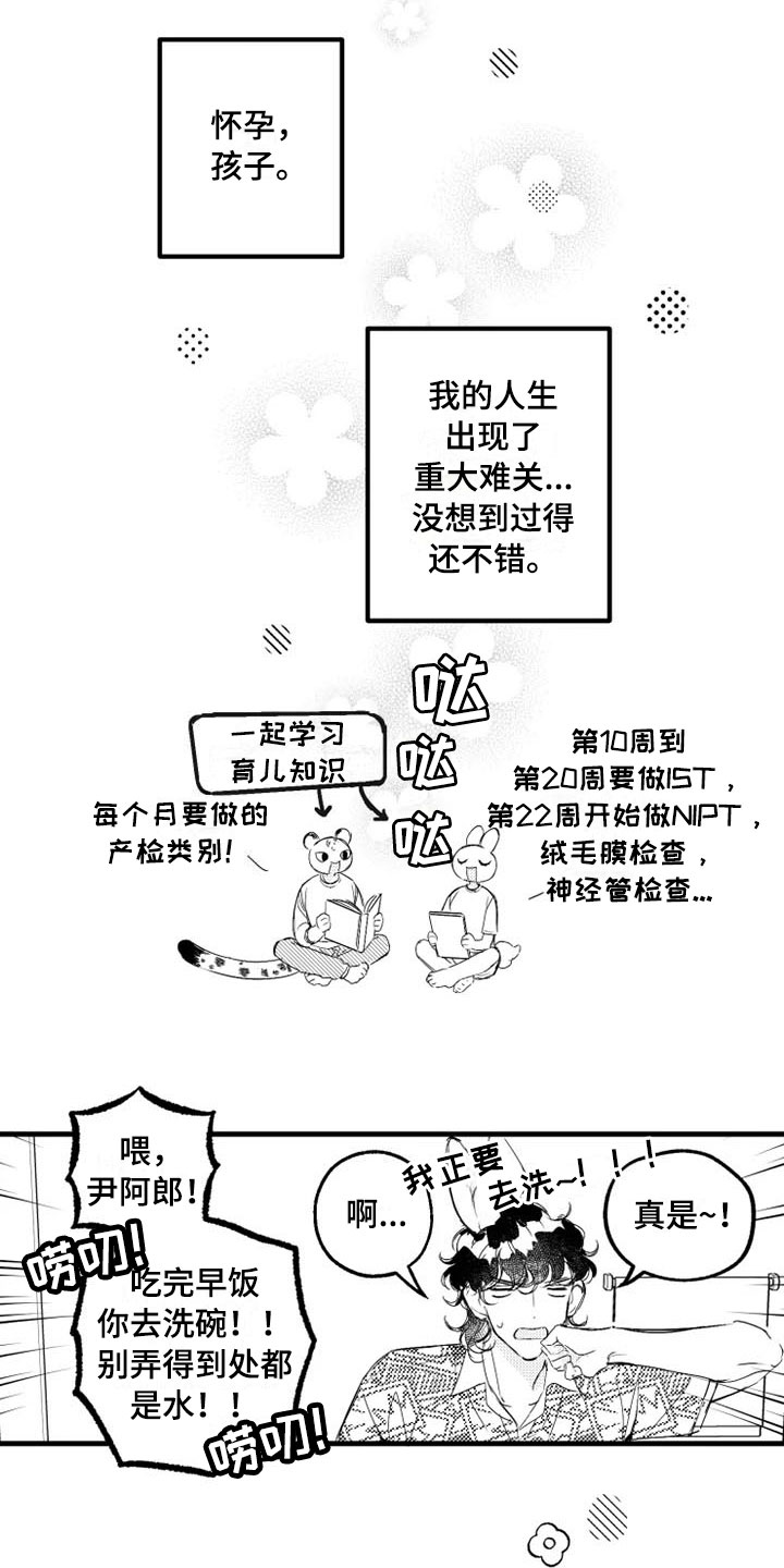 第7章：家务5
