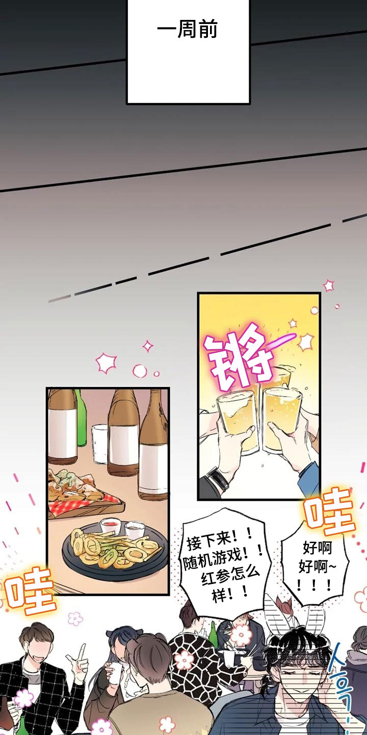 第1章：帅哥8