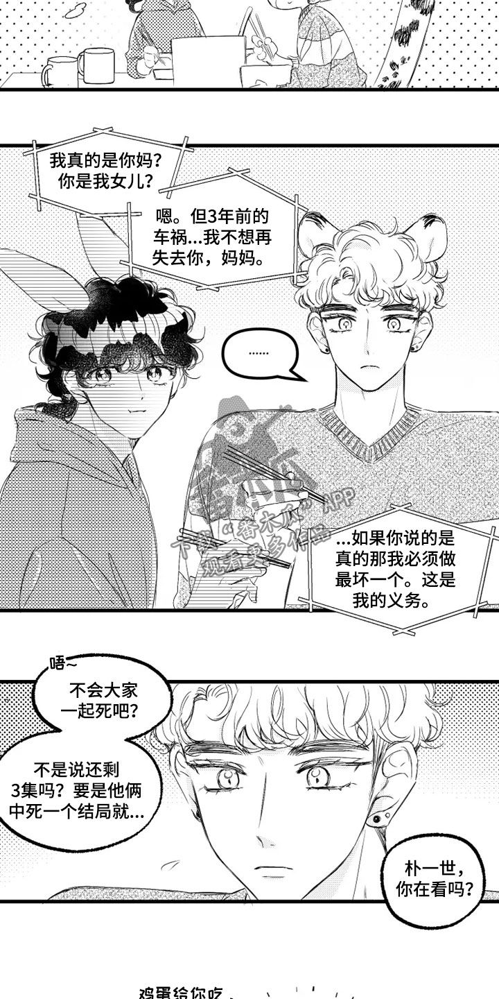 第55章：吃蛋糕11