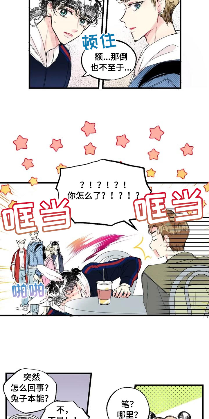 第1章：帅哥6