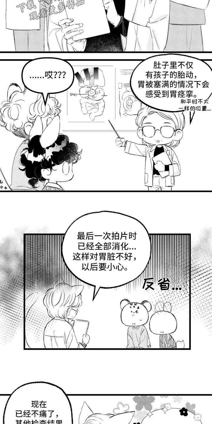 第57章：住院3