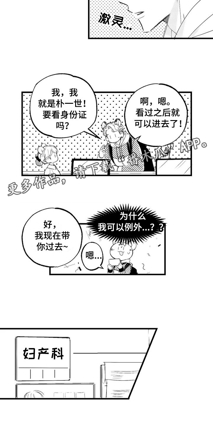 第5章：奇迹6