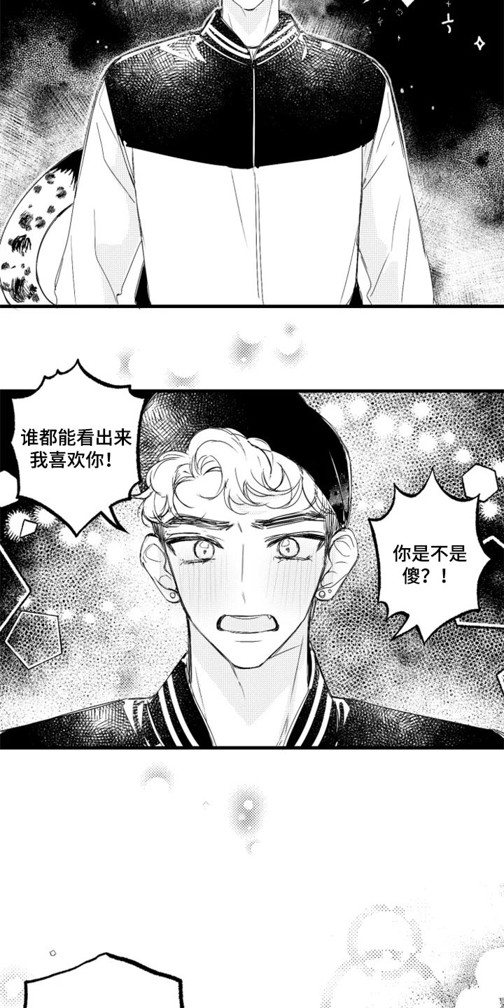 第18章：别跟着我7