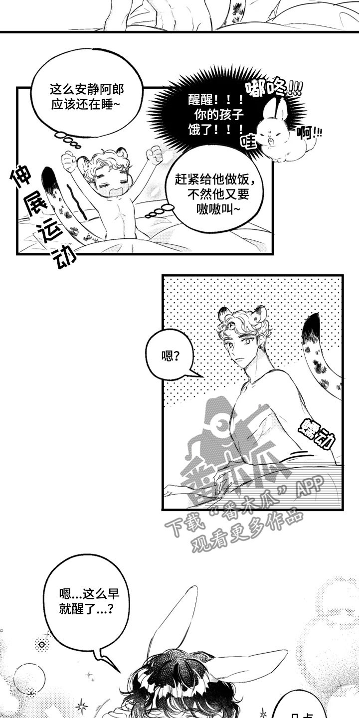 第11章：失忆1