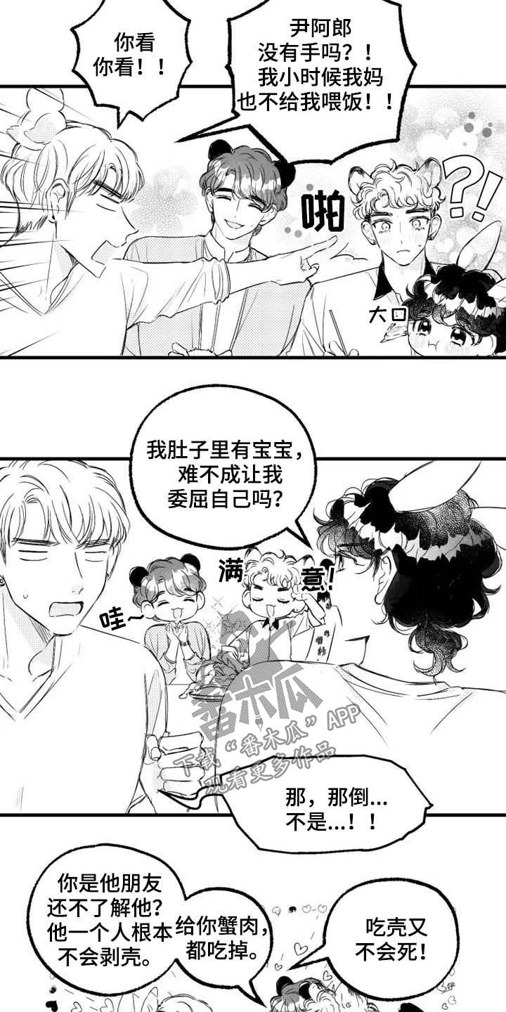 第41章：大闸蟹11