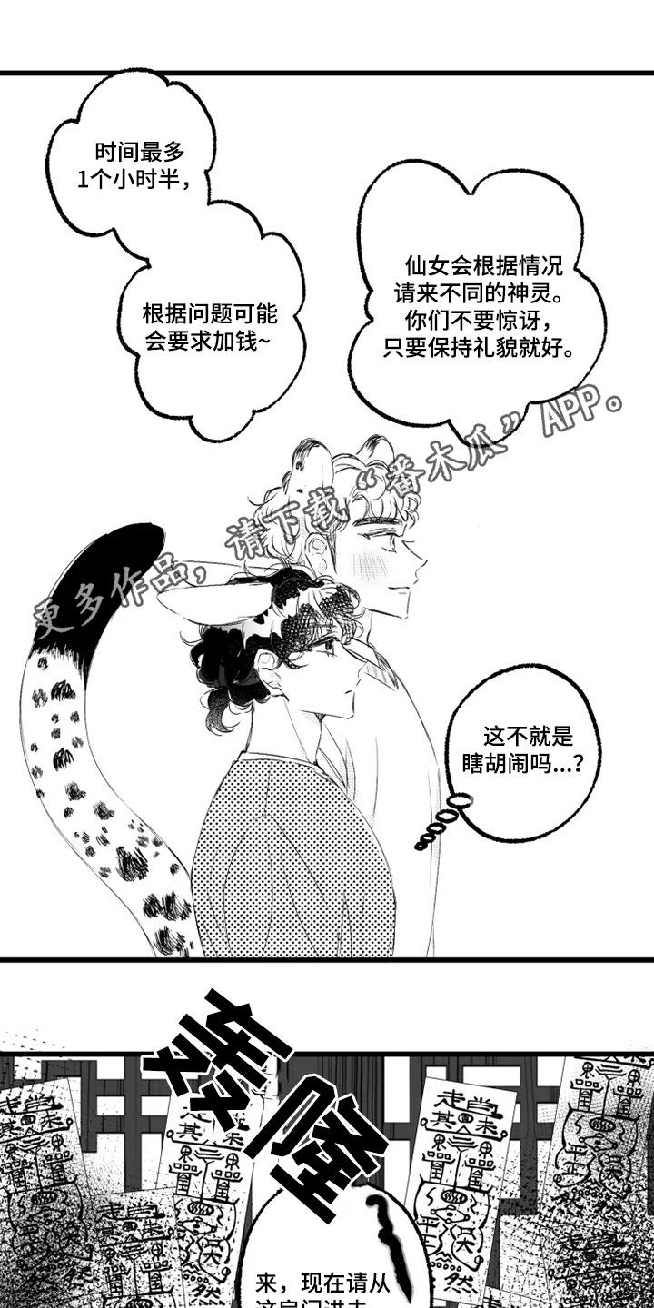 第52章：通灵0