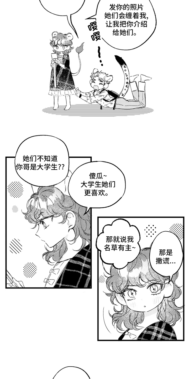 第28章：在意2