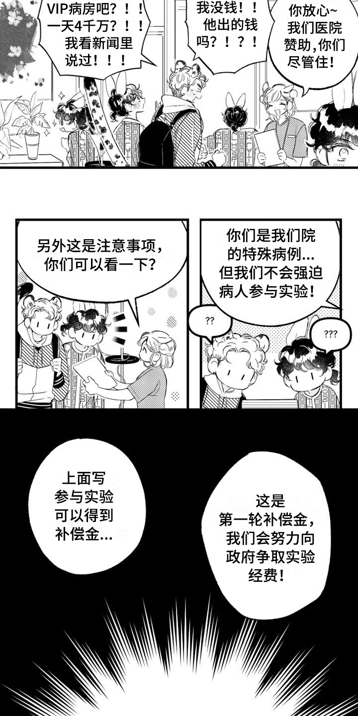 第5章：奇迹12