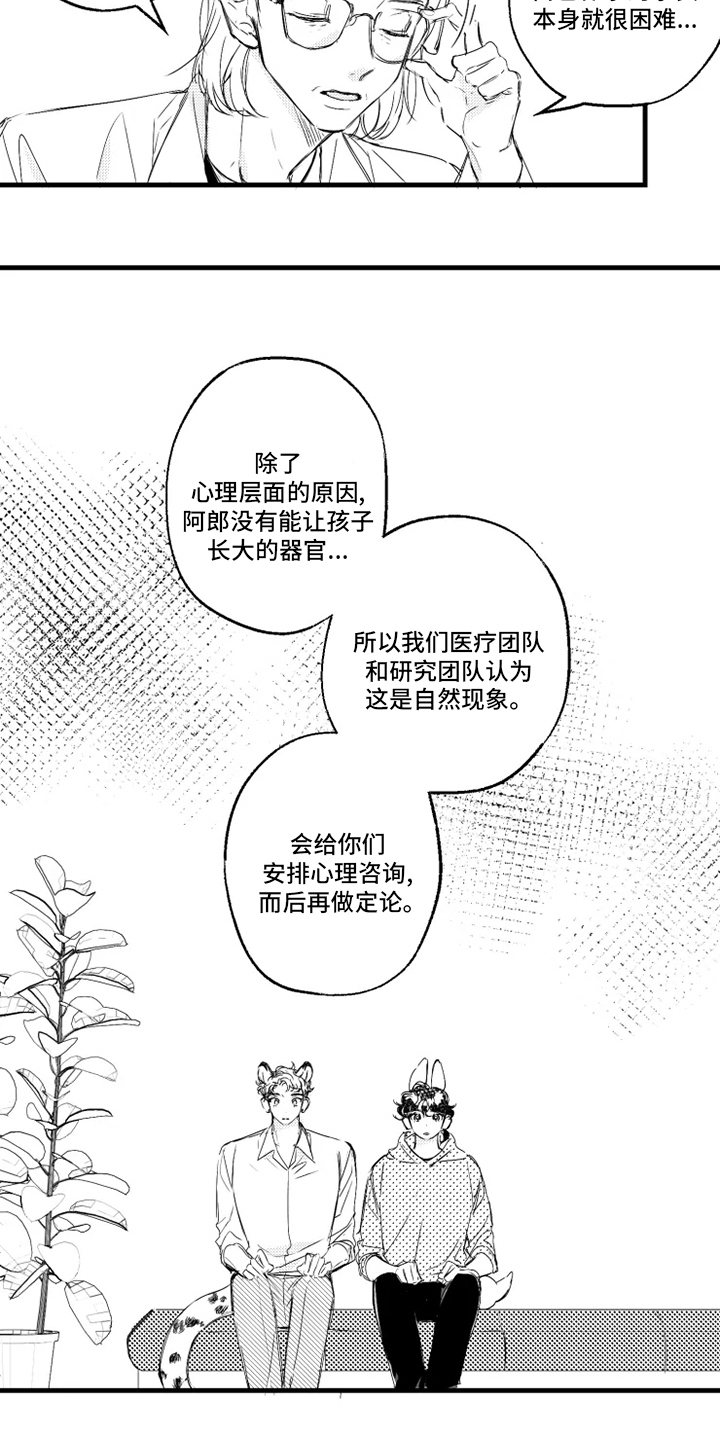 第33章：找妈妈8