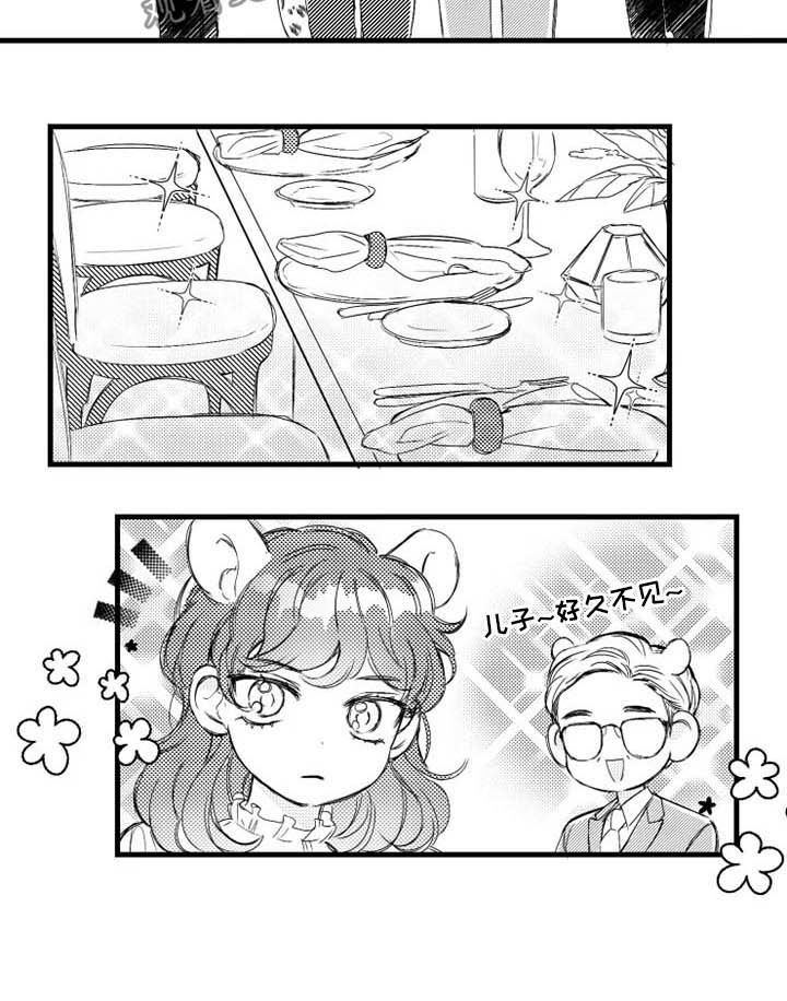 第10章：聚会7