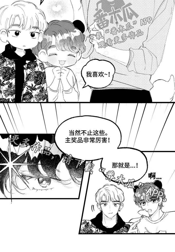 第53章：赌局16