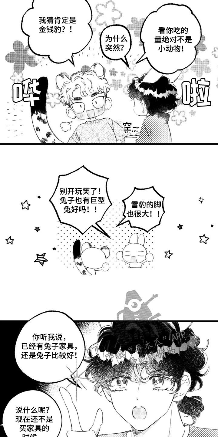 第53章：赌局6