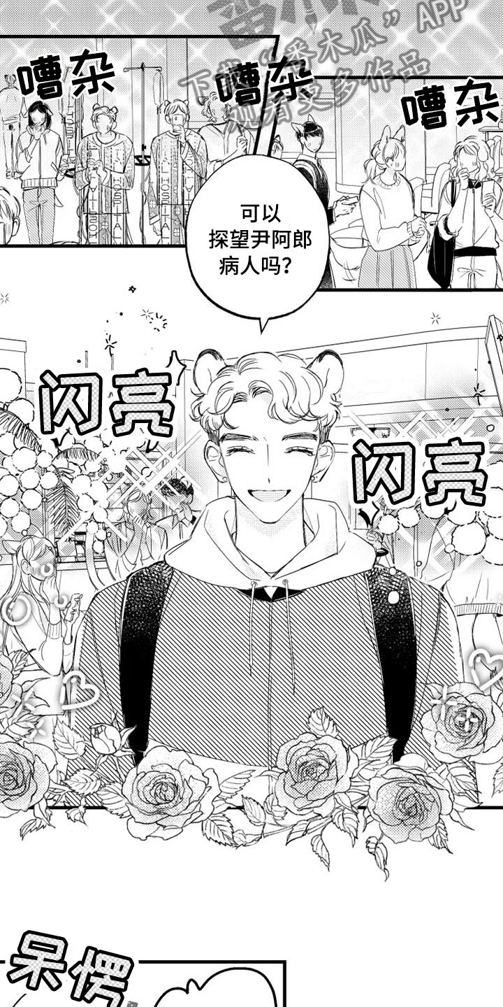第5章：奇迹3