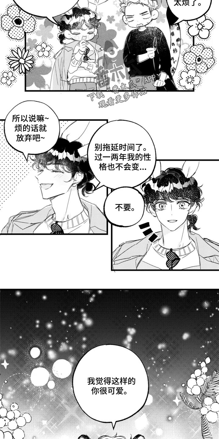 第22章：肉麻7