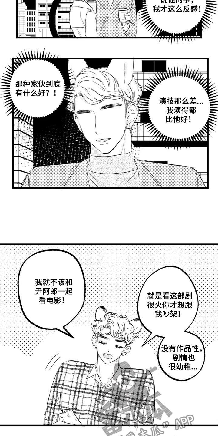 第50章：果然幼稚3