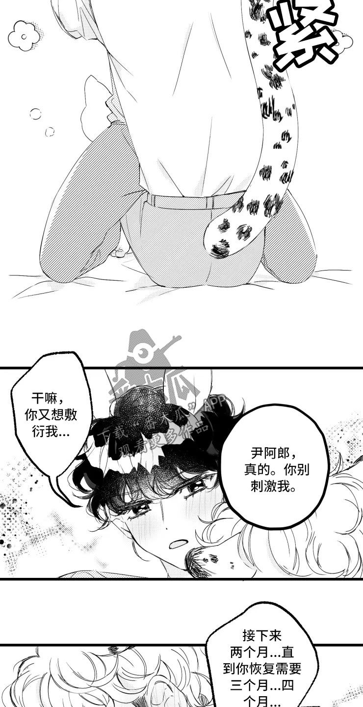 第48章：二胎10