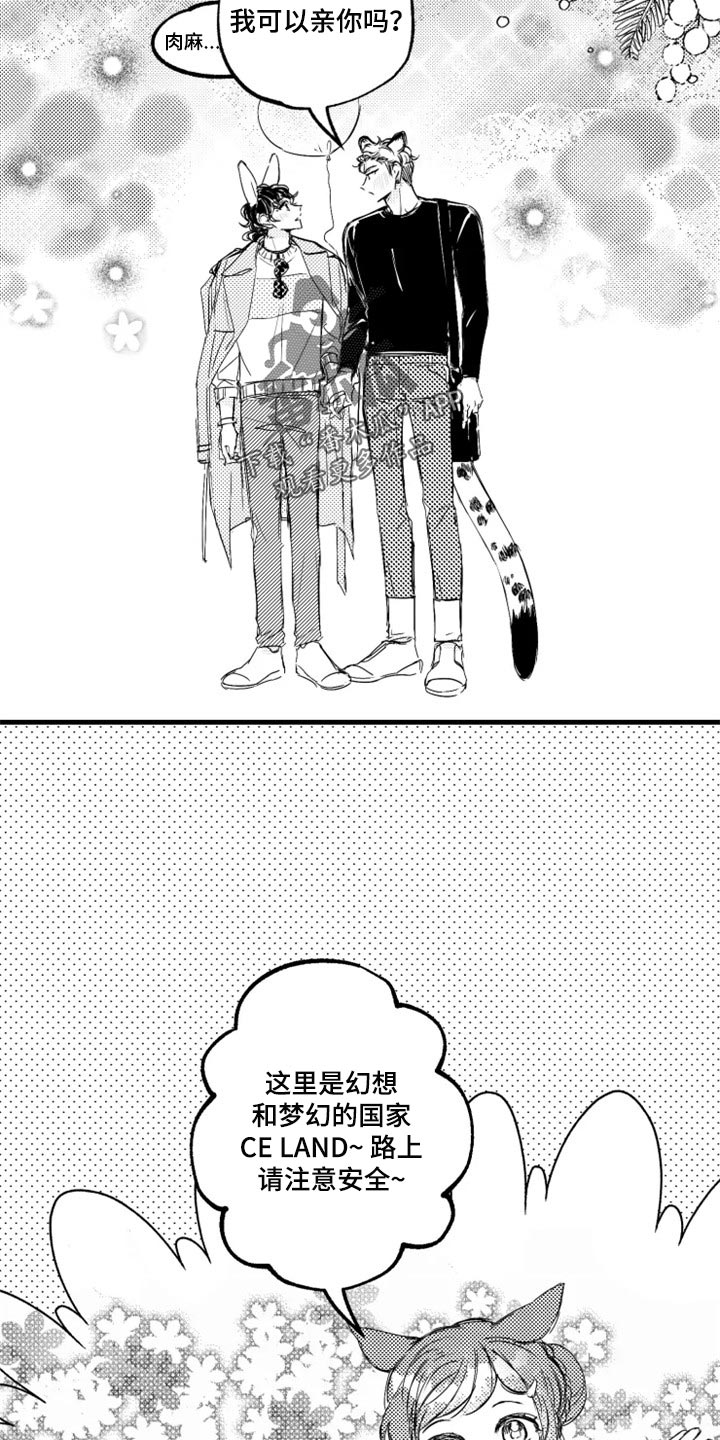 第22章：肉麻9