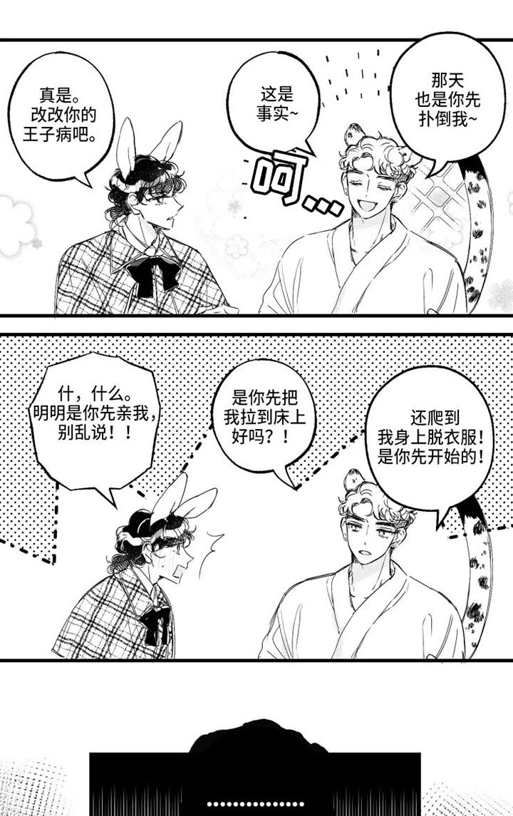 第16章：桌游11
